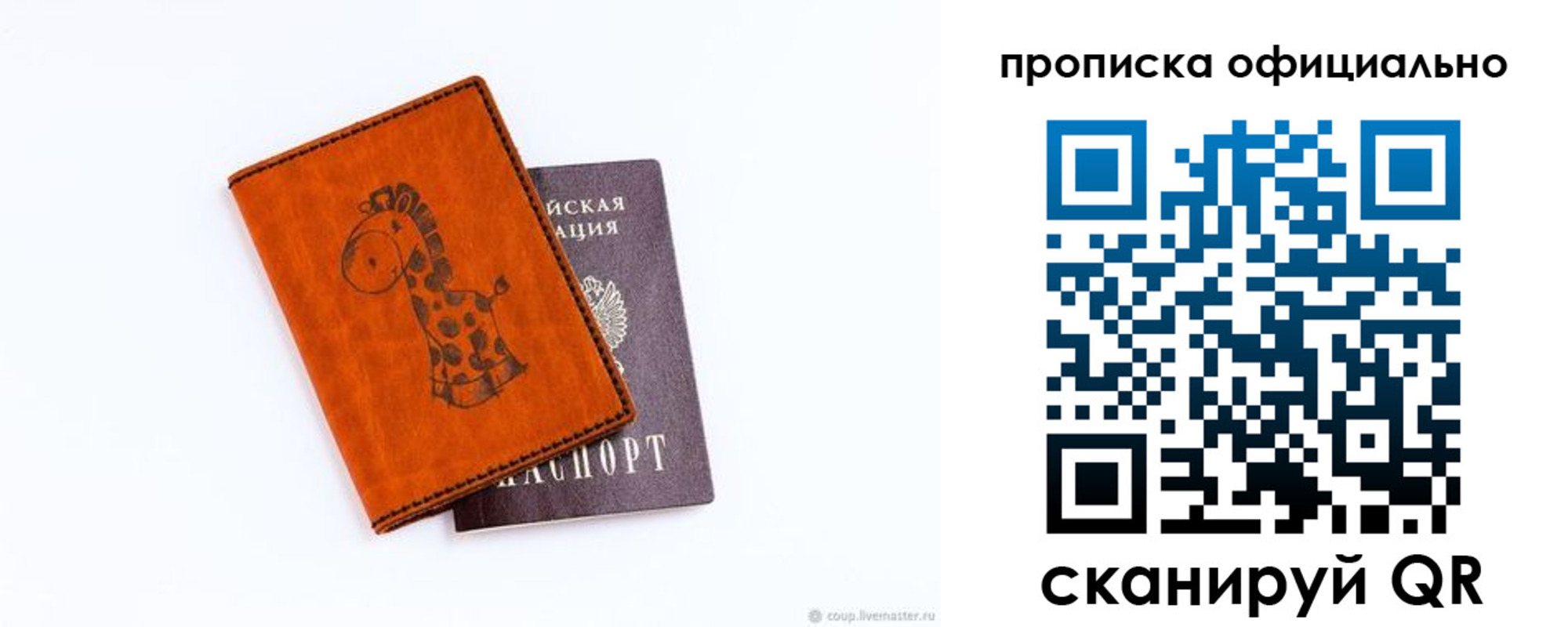 где прописаться в Пятигорске