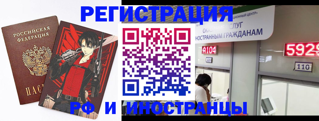 прописка для кредита в Пятигорске