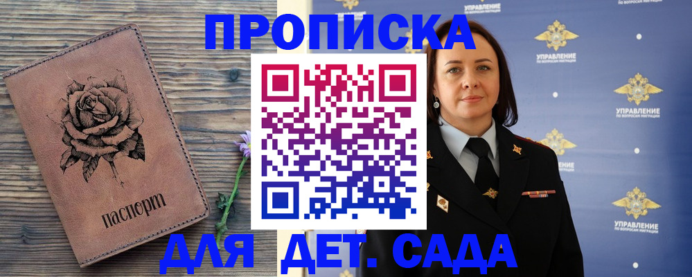 временная регистрация недорого в Пятигорске