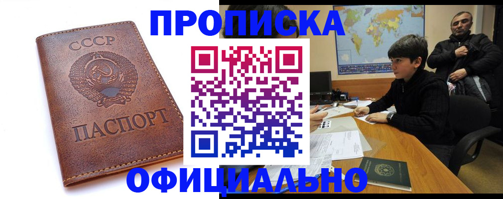 временная регистрация госуслуги в Пятигорске