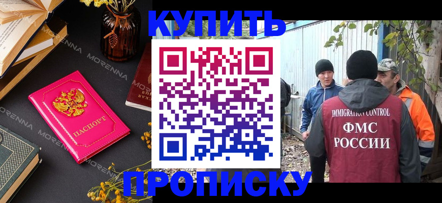 временная регистрация адрес в Пятигорске
