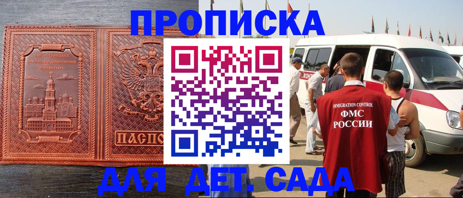 временная регистрация адрес в Пятигорске