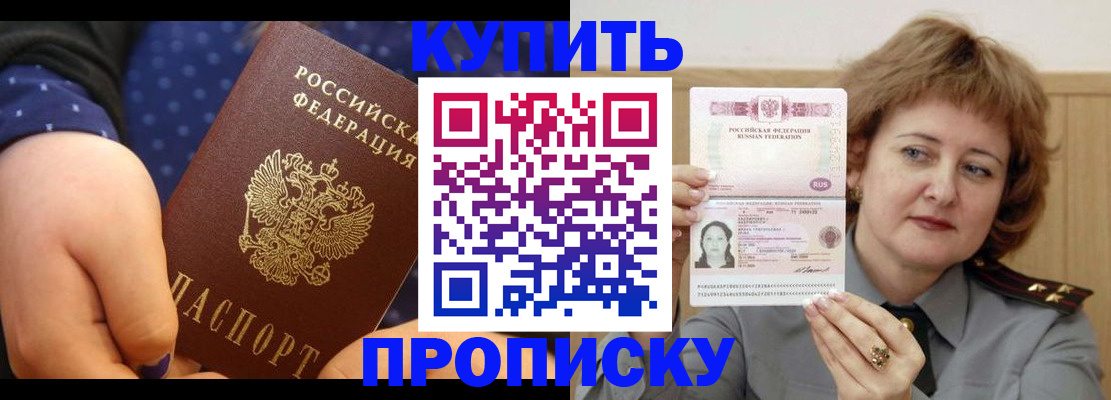 временная регистрация в Пятигорске