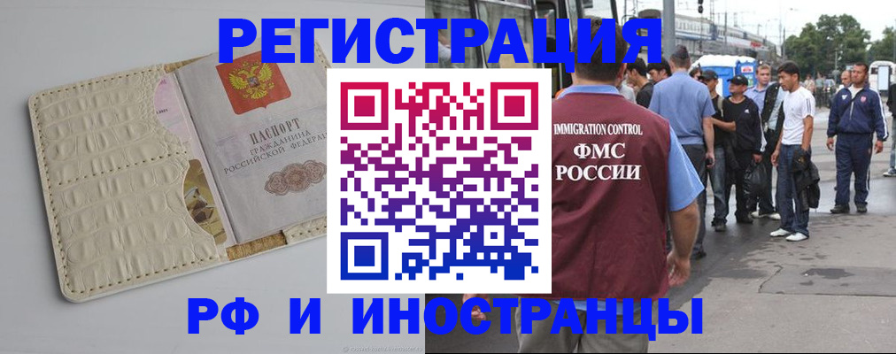 прописка законно в Пятигорске