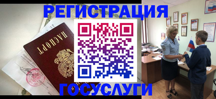 временная регистрация собственник в Пятигорске