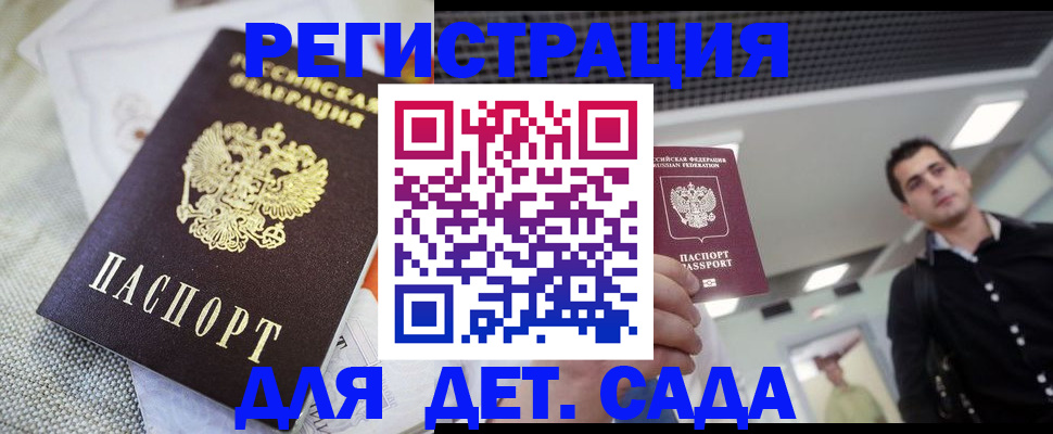 временная регистрация купить в Пятигорске