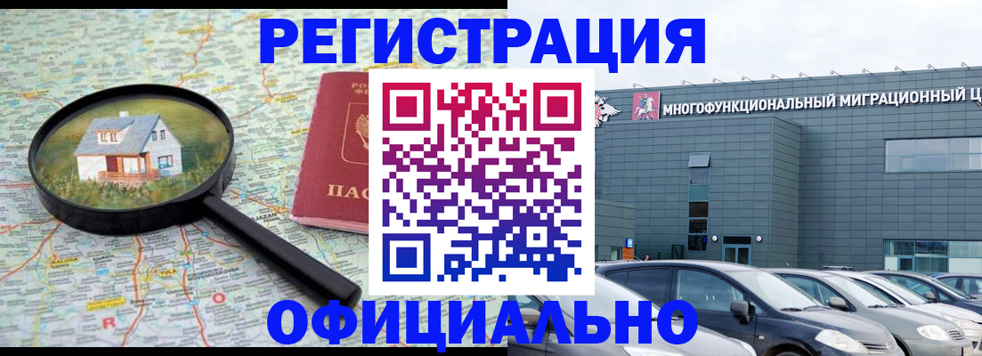 прописка от собственника в Пятигорске