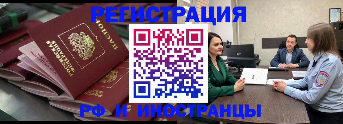 прописка для кредита в Пятигорске