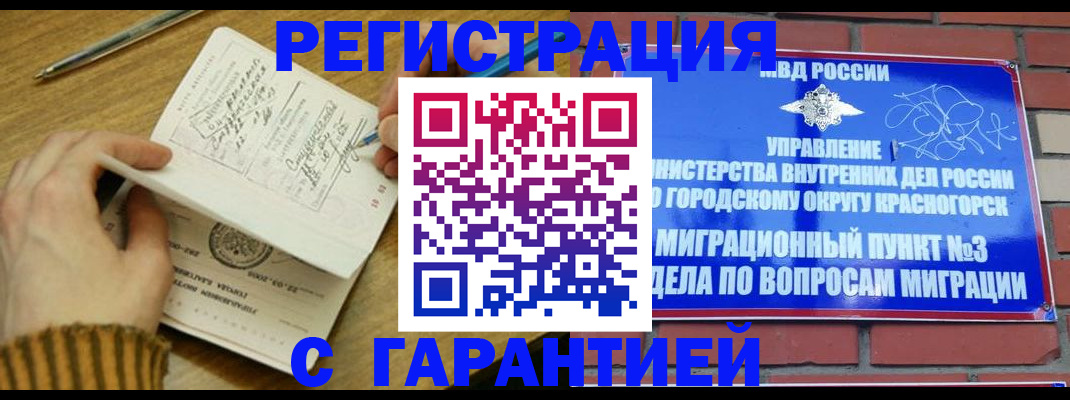 временная регистрация собственник в Пятигорске