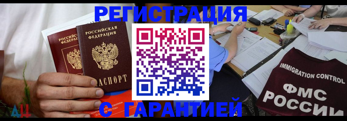 прописка в квартире в Пятигорске